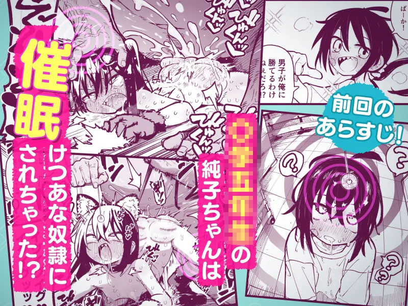 オレっ娘を操ってアナルゼリー排泄させる話