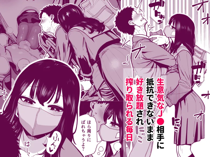 毎朝通勤電車で痴女に狙われています。