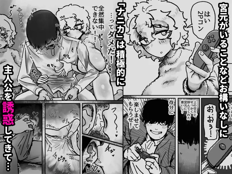 爆乳女友達の形をしたナニカとめちゃくちゃ背徳セックスする話