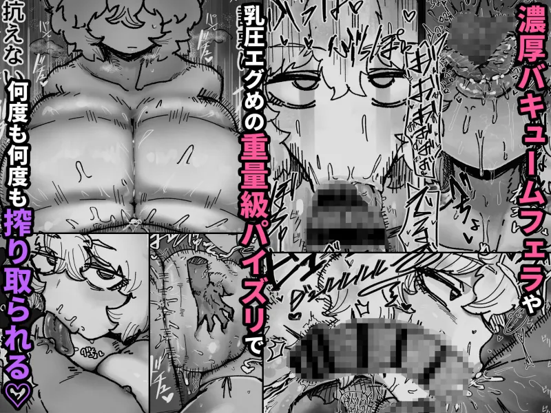 爆乳女友達の形をしたナニカとめちゃくちゃ背徳セックスする話