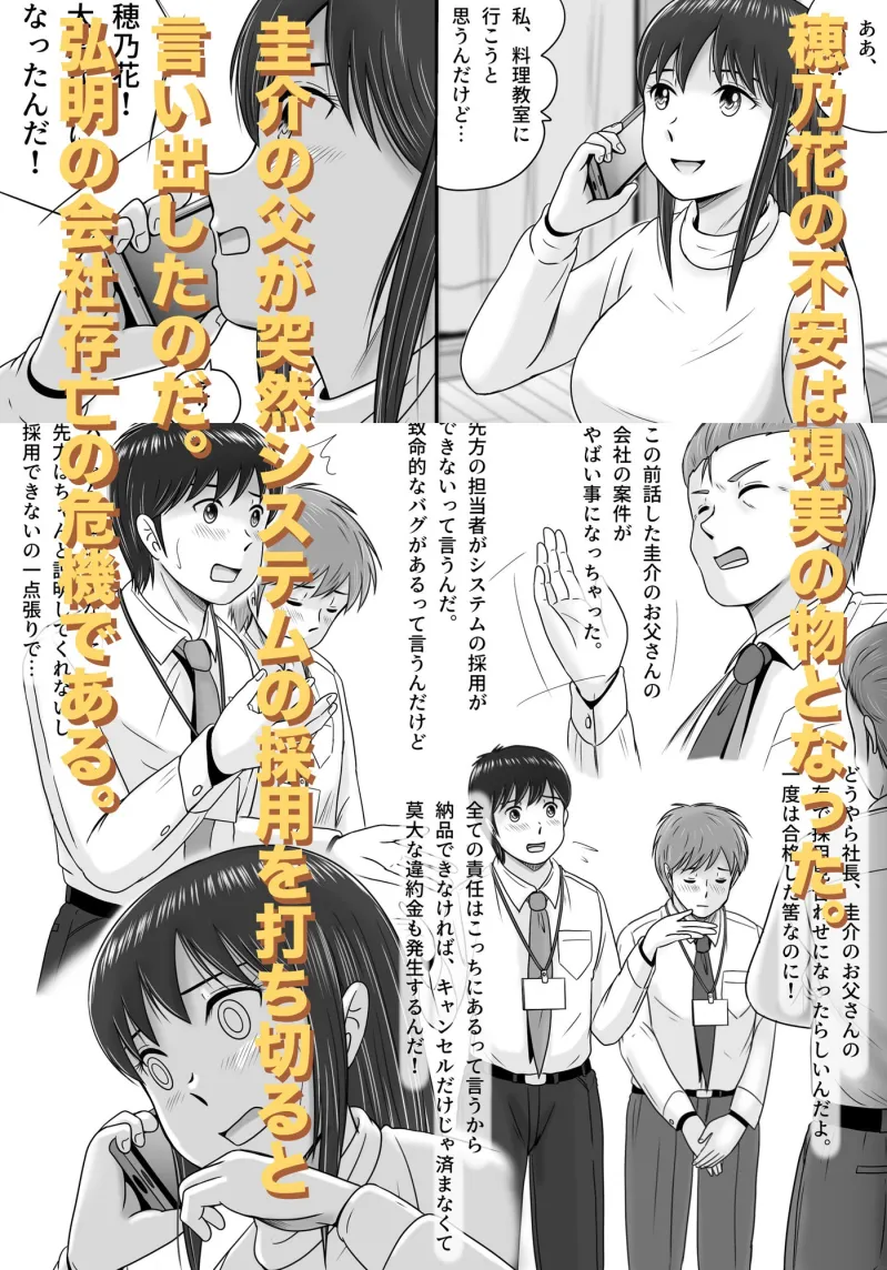 汚されたマリッジリング