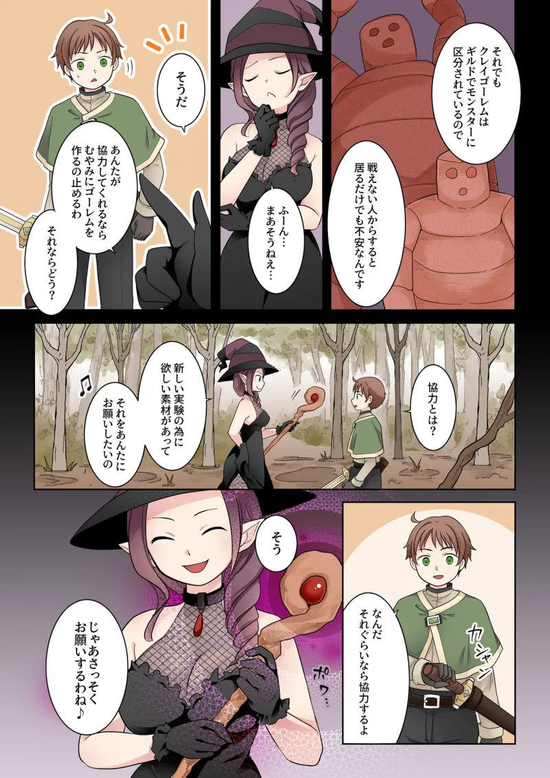 クレイゴーレムクリエイト