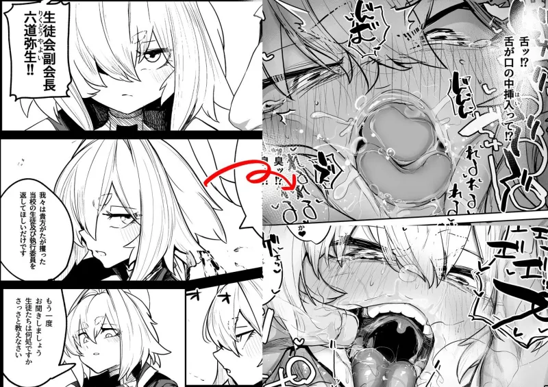 散華 ～最強格闘娘 メス堕ちレイプ～