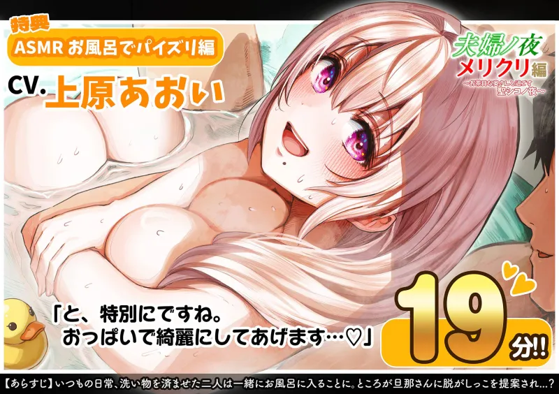 夫婦ノ夜 メリクリ編～お茶目な奥さんと過ごす聖シコノ夜～