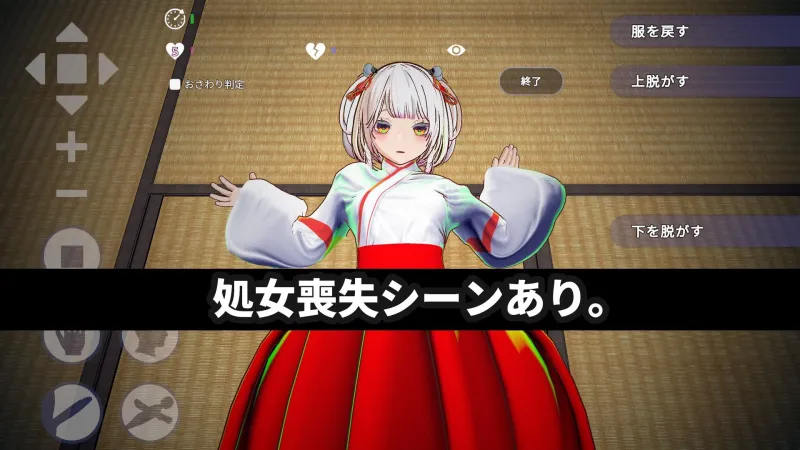 【3Dおさわり特化】処女巫女の霊力供給えっち ─恋人の妹にぶっかけ中出し─