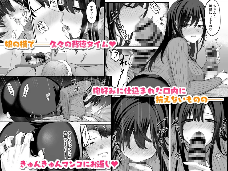 娘が不在の間、娘の友達と中だしセックスしまくりました。3.7～After Happiness  Story～