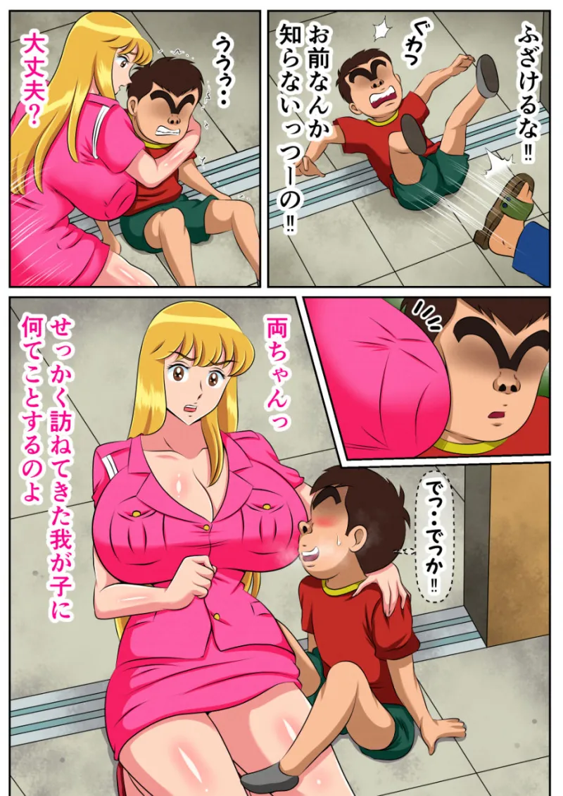 実は性に無関心だった麗子は悪ガキにやりたい放題弄ばれて・・・