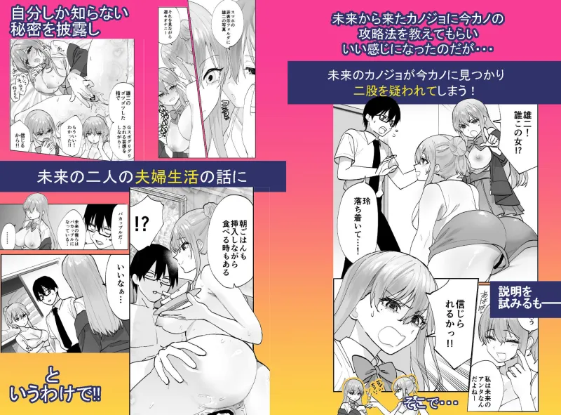 未来のカノジョが教える今カノの攻略法2  えっちな花嫁修行編