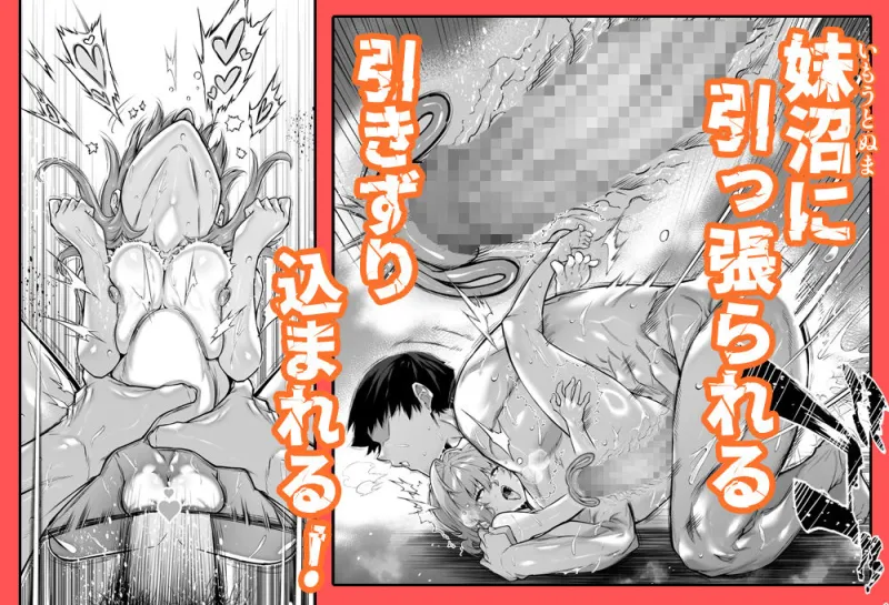 夏のヤリなおし6