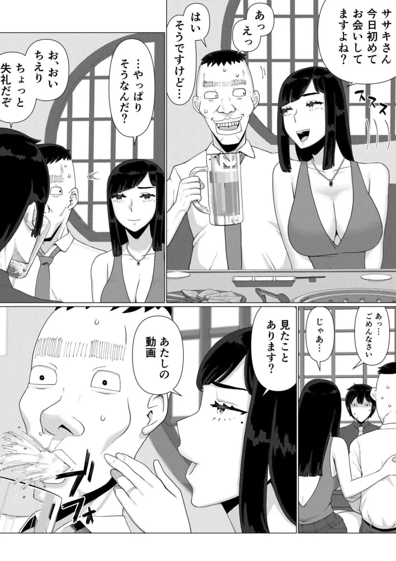 ちえりさんは負けられない！3 -夫公認で誰の精子でも受精する変態便器妻- 第6巻