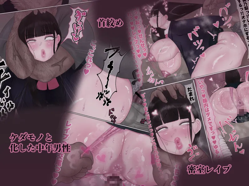 先生のオナホ（はーと）