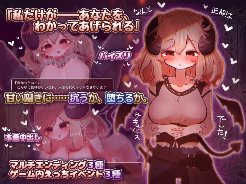 よわよわサキュバスのあまいゆうわく