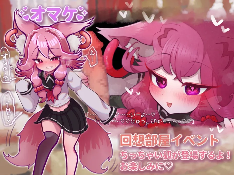 よわよわサキュバスのあまいゆうわく