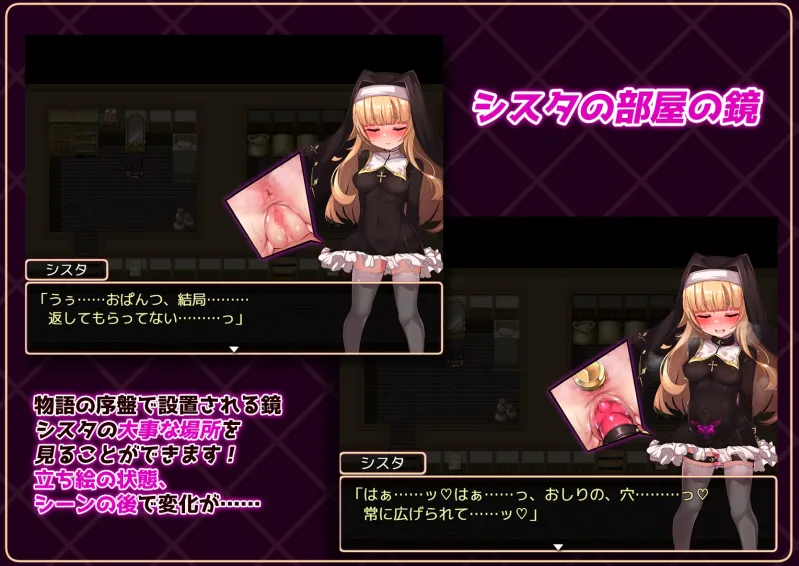 シスタはみんなのオナホです!!~7日間の奴隷性活~