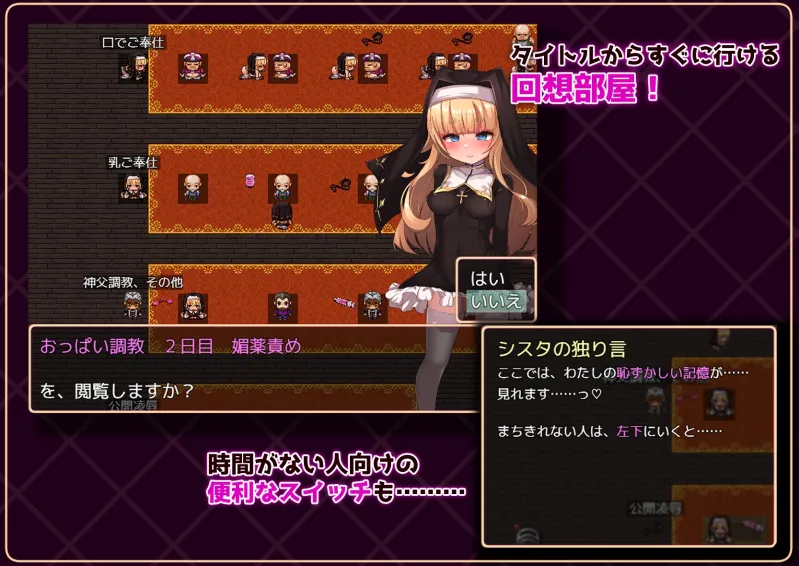 シスタはみんなのオナホです!!~7日間の奴隷性活~