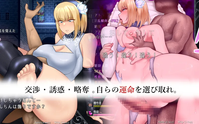 アンホーリーメイデン - Unholy maiden