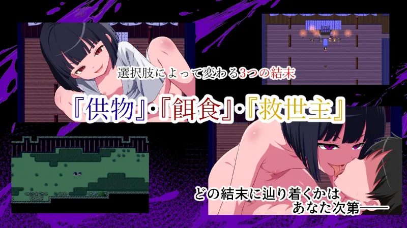 本当にあった逆レイプ村～小さな足跡～