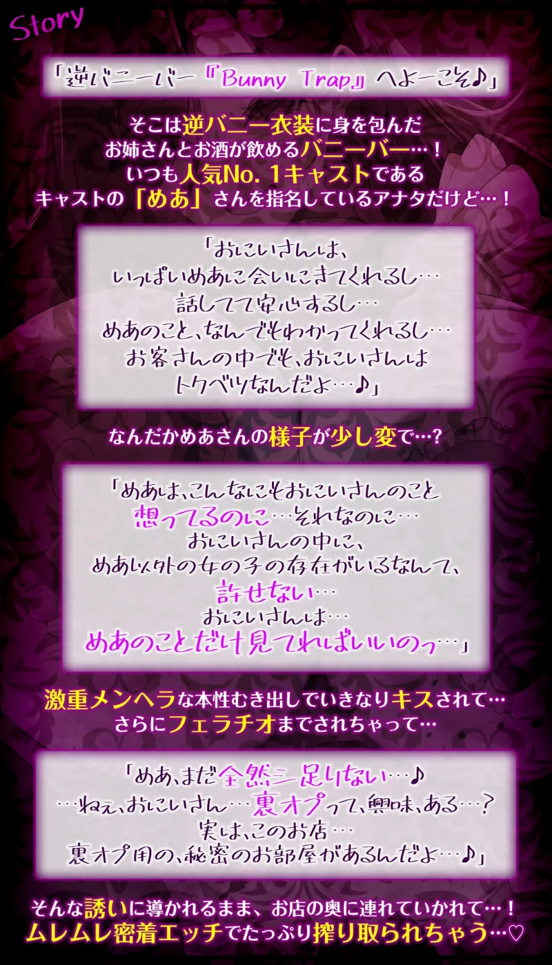 【女性優位】メンヘラ逆バニーの汗だく逆レイプ【無声オホ】～汗と吐息が混じる肉欲しか考えられないムレムレ密着交尾～《ボーナストラック含む豪華3大早期購入特典付き》