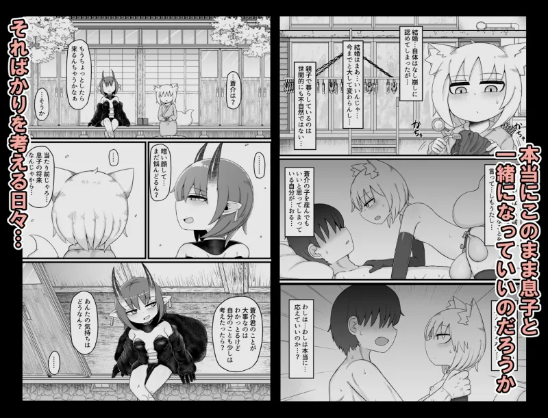 ○リババお義母さんは押しに弱い10