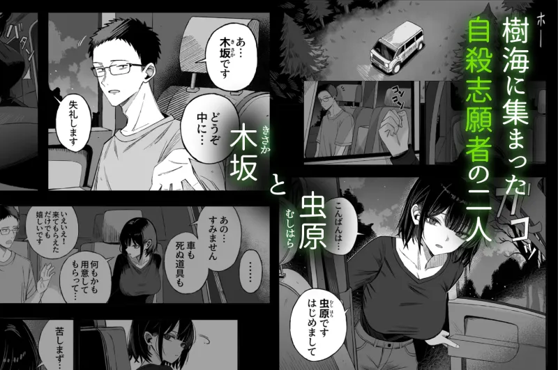 どうせ死ぬから、好きにして[DL版]