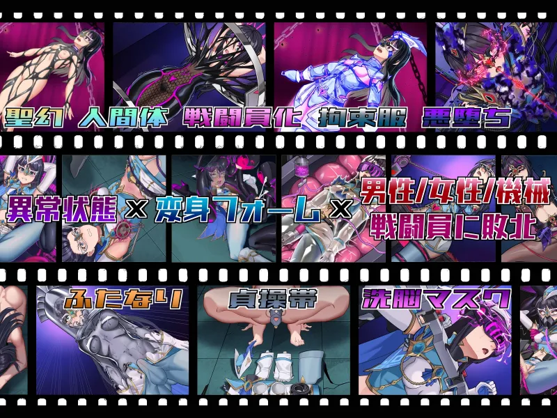 聖幻 仮面姫 - オーロラ.クリスタル 追放された機械の楽園