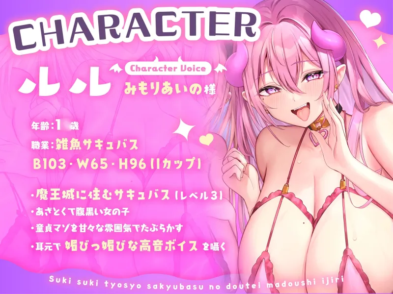 ★12/25まで限定4大特典★すきすき嘲笑サキュバスの童帝魔導士イジリ【わる～いサキュバスが童貞の魔導士にエッチな誘惑をして、マジックドレイン射精をさせる話】