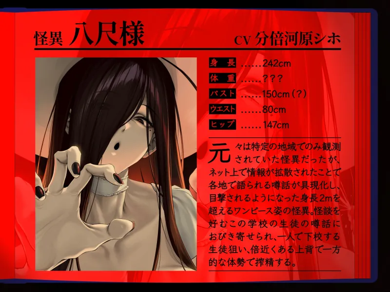 【4時間越え】【逆レ】学校の怪淫七不思議～どすけべ怪異蔓延る夜の学校、貴方は干からびるまで搾精される♡～