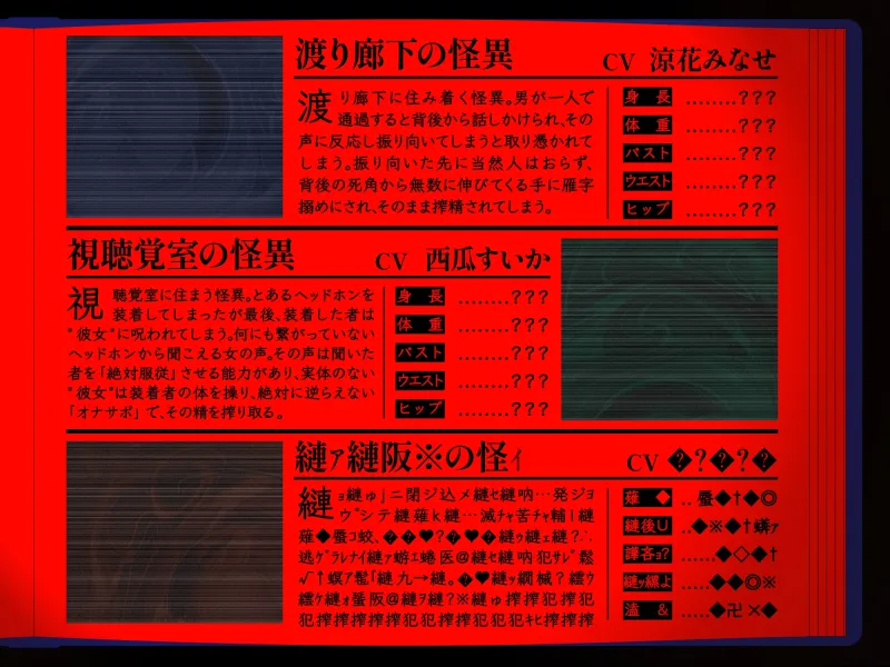 【4時間越え】【逆レ】学校の怪淫七不思議～どすけべ怪異蔓延る夜の学校、貴方は干からびるまで搾精される♡～