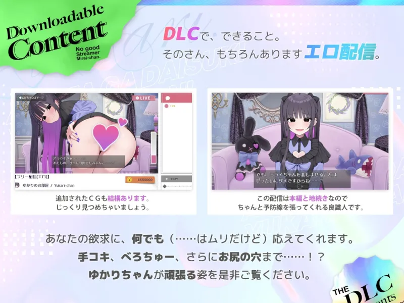 あなたが大好きゆかりちゃん～ぽんこつ生主ミライちゃんDLC～