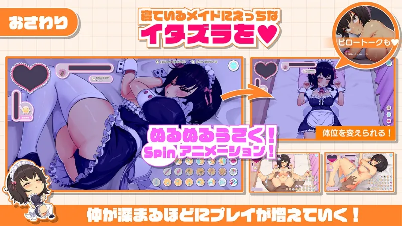 おなクラ メイドライフ～クラスのギャルメイドとリゾートご奉仕性活～