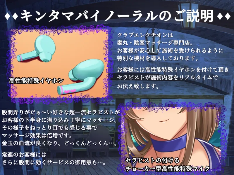 【精通⁉】キンタマどっくんどっくんバイノーラル【覚醒⁉】