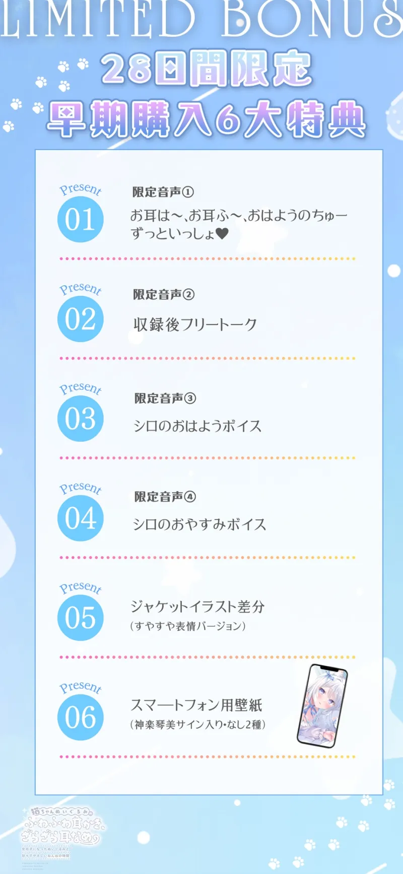 ✅早期6大特典✅猫ちゃんぬいぐるみのふわふわ耳かき、ざらざら耳なめ-女の子になったぬいぐるみと甘々でやさしいねんねの時間-【超密着＆安眠ASMR♡4時間54分】