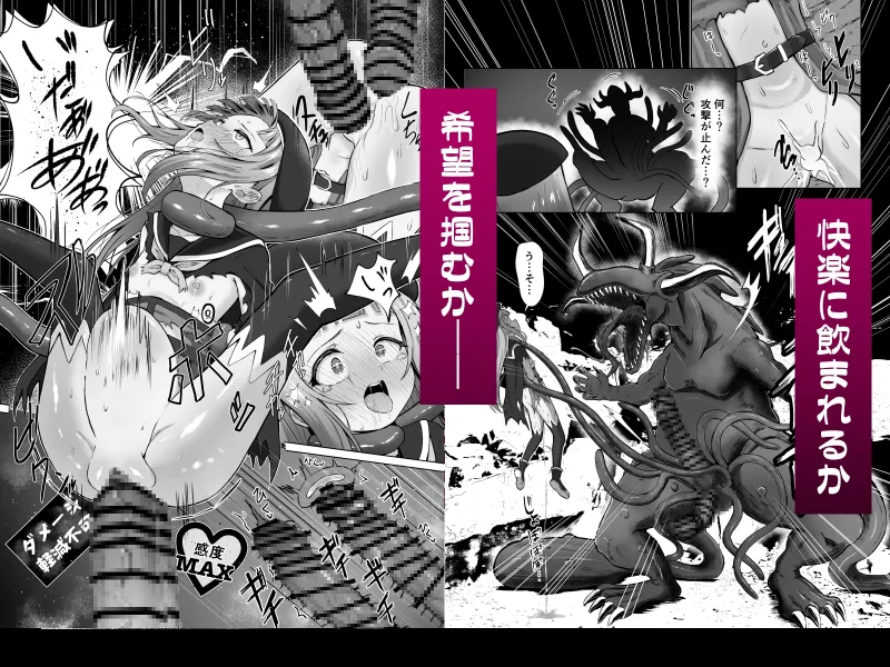 #荒廃した世界で魔法少女が犯されます