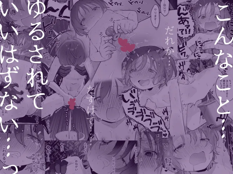 クリトリス射精調教  ■■消去 ■■回目の記録