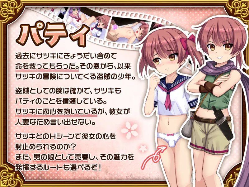 人妻剣士サツキの寝取られ売春記