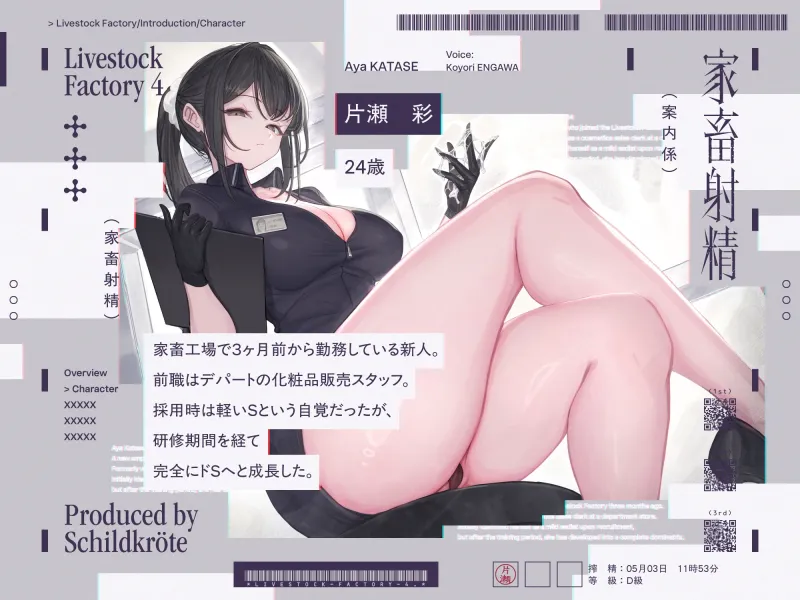 家畜射精4 新人さんの指示でイク工場見学会