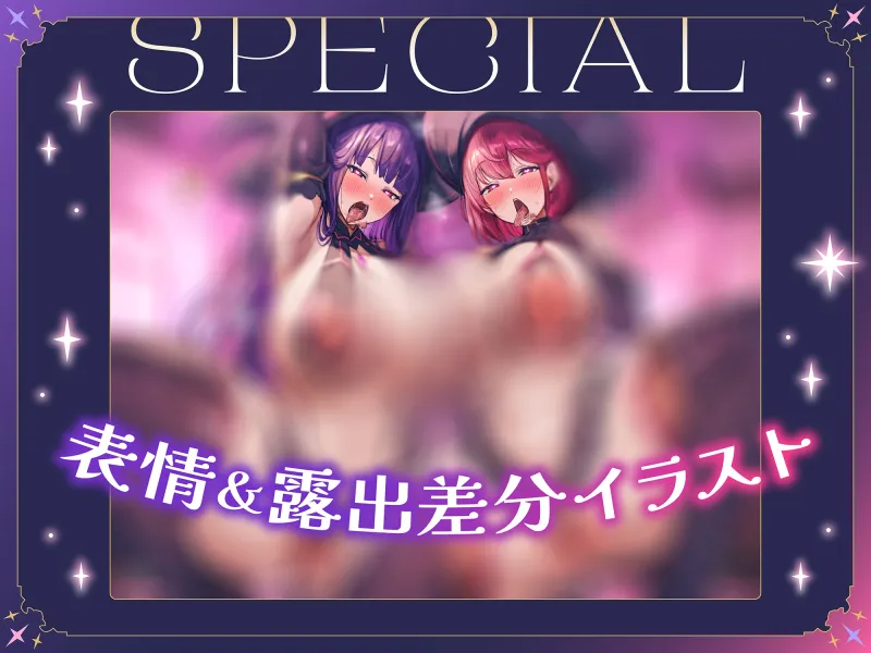 【全トラックヒロイン二人♪】あなたを魔法で童貞ショタにしておちんぽヌキヌキしてくる淫乱魔法使い姉妹【高速無声ささやき/オホ声】