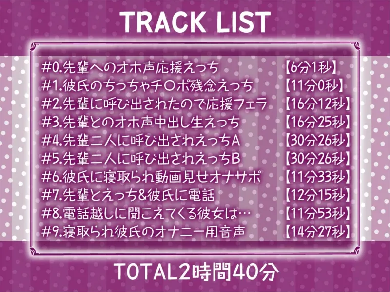 【オホ声応援えっち】チアハメ。～彼氏持ちチアJKのドスケベ応援喘ぎオホ声～
