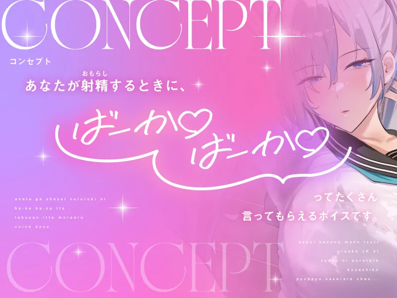 あなたが射精(お漏らし)するときに言われたい言葉