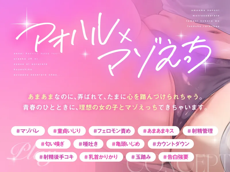 あなたが射精(お漏らし)するときに言われたい言葉