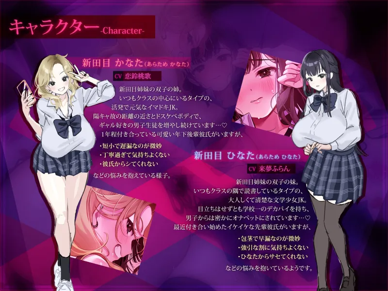 【浮気チン堕ち/ドスケベ差分イラスト付き】むちエロ年下双子姉妹が浮気交尾にハマって堕ちる～陽キャ＆陰キャ幼馴染と本性わからせド下品生ハメ～【KU100】