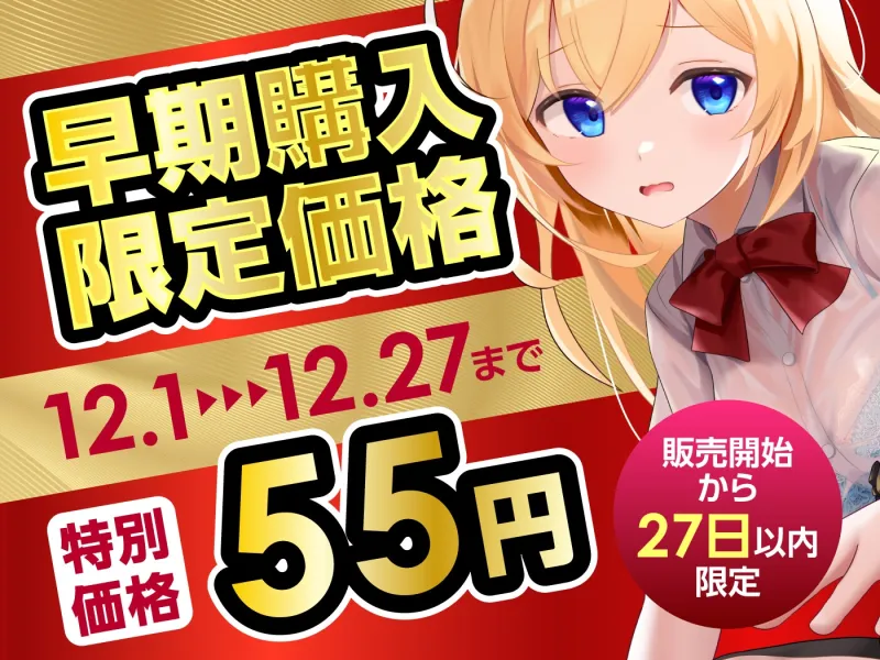 【期間限定55円】JKしかいないメンズエステ店-健全と癒しが売りの優良店はどこまでヤれるのか…?-＜KU100＞