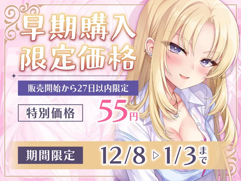 【期間限定55円】授乳ノススメ-ギャルJKママとお嬢様JKママによる甘々癒しえっち-＜KU100＞