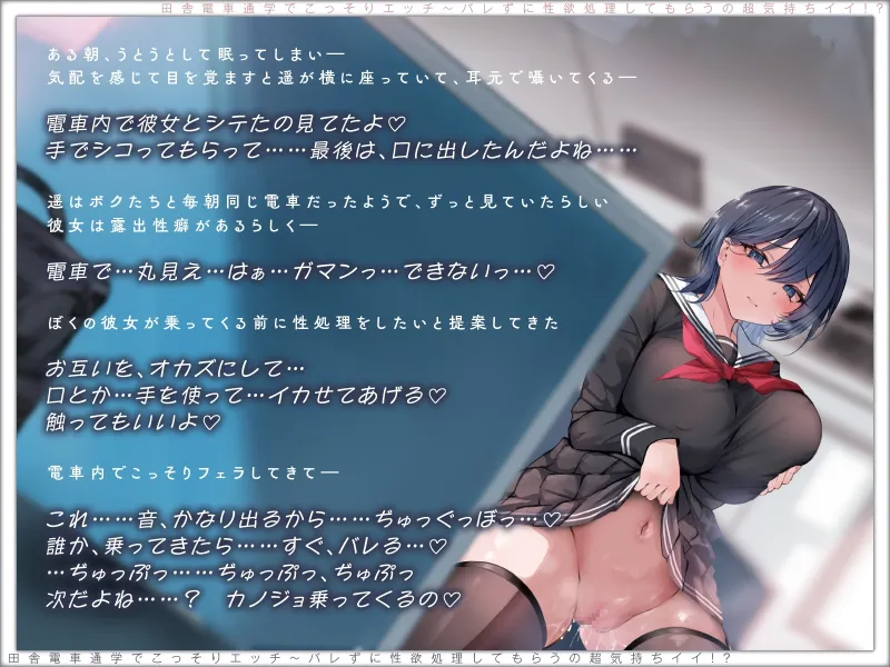 【露出×背徳】電車通学でこっそりエッチ～バレずに性欲処理してもらうの超気持ちイイ！?【JKハメ比べ】