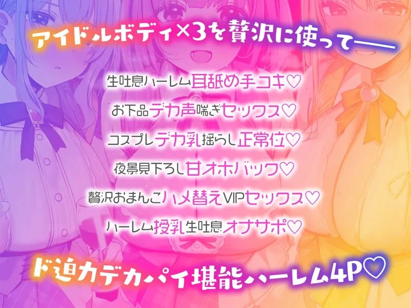 【KU100】超人気アイドルグループの裏ランキング＆スペシャルハーレム接待タイム♪