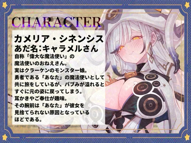 【ASMR】クラーケン魔法使いとの旅【耳かき(触手・指・竹・綿棒・濡れ綿棒・鼓膜刺激)/耳マッサージ/シャンプー/バブルタイマー/心音/声:こりす】