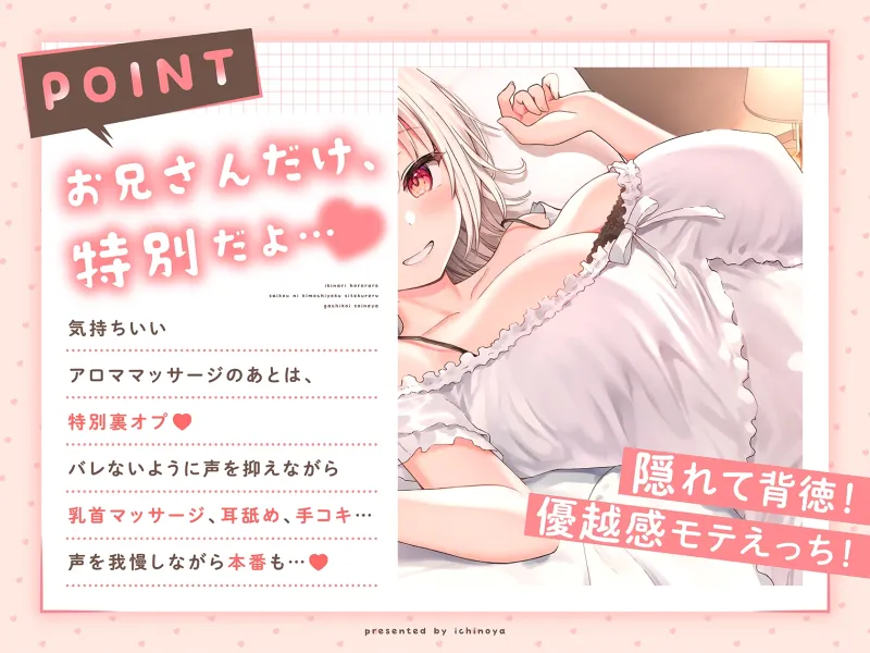 【ささやき吐息喘ぎ】いきなり惚れられ♡最高に気持ちよくしてくれるガチ恋添い寝屋