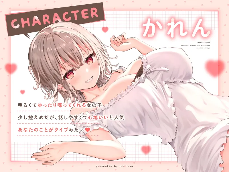 【ささやき吐息喘ぎ】いきなり惚れられ♡最高に気持ちよくしてくれるガチ恋添い寝屋