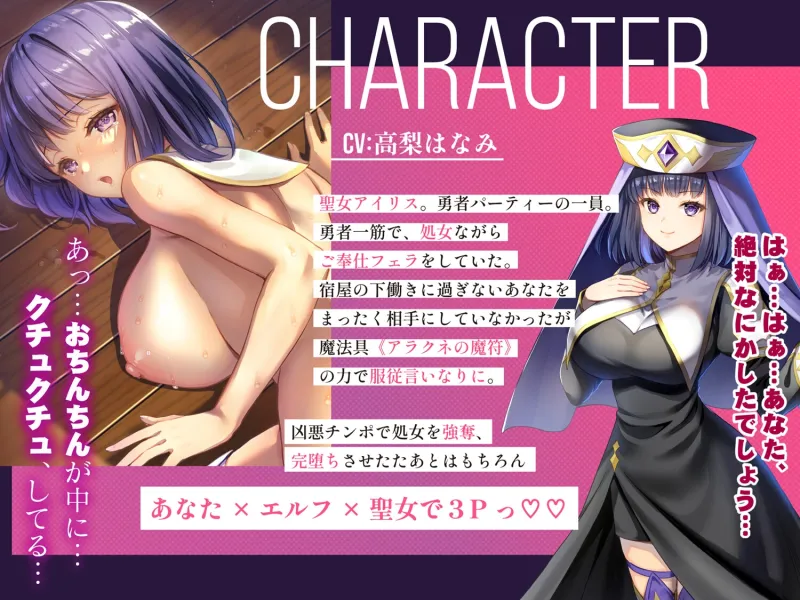 異世界エルフ発情の魔眼2 勇者一行のエルフ少女だけでなく聖女まで寝取ってみた話