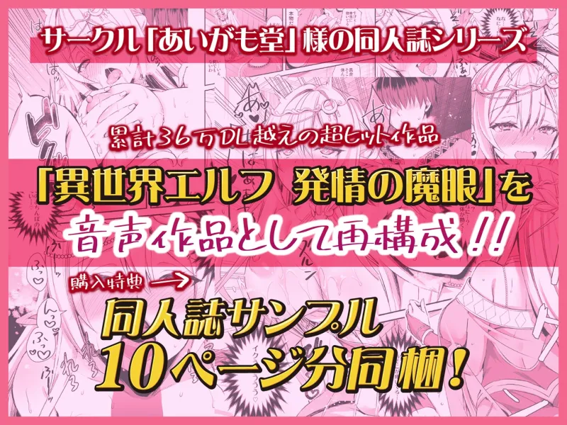 異世界エルフ発情の魔眼2 勇者一行のエルフ少女だけでなく聖女まで寝取ってみた話